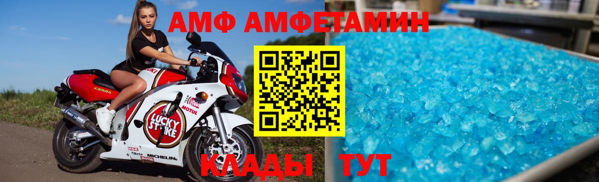 Амфетамин 97% Сочи