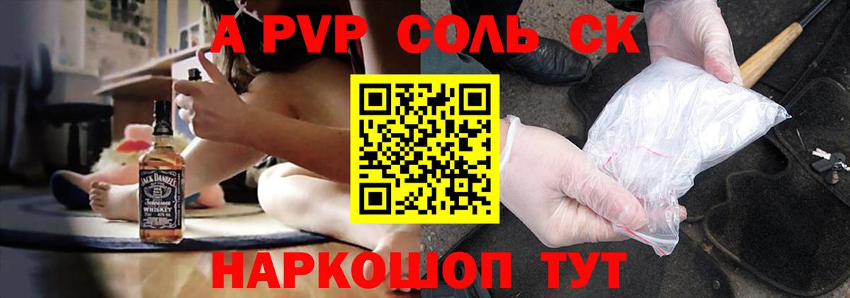 А ПВП VHQ Сочи