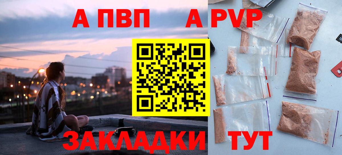 Альфа ПВП мука  Вход с VPN  Сочи 