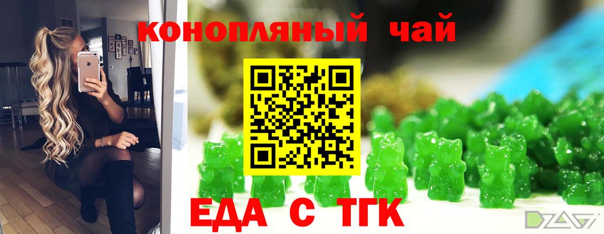 Сочи  Cannafood марихуана  Вход с VPN 