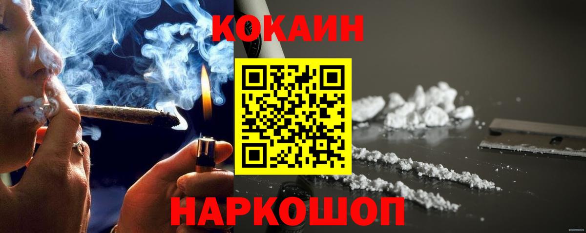 COCAIN Fish Scale  Кокаин Columbia  Вход с VPN  Кокаин  Сочи 