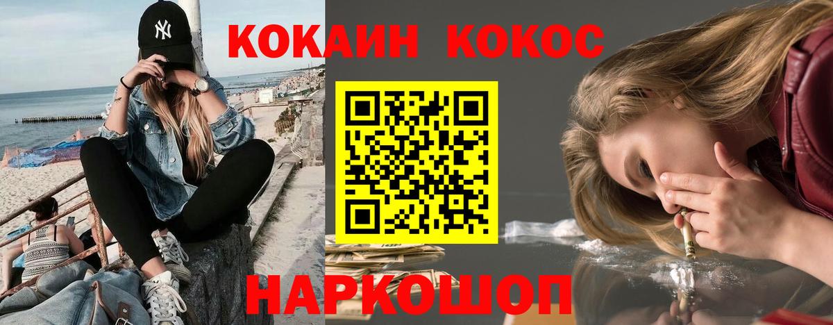 COCAIN FishScale Сочи