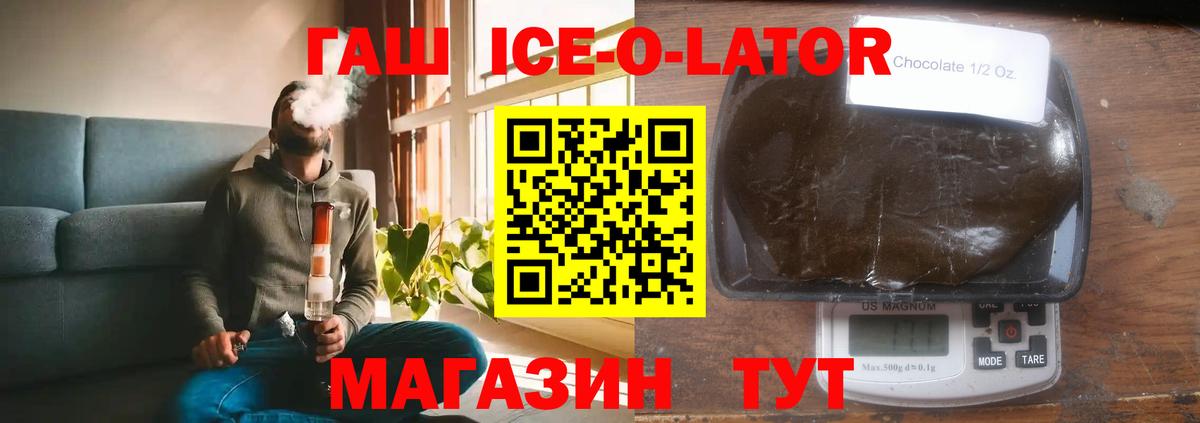 ГАШИШ  ГАШ Изолятор  ГАШИШ убойный  Вход с VPN  Сочи 