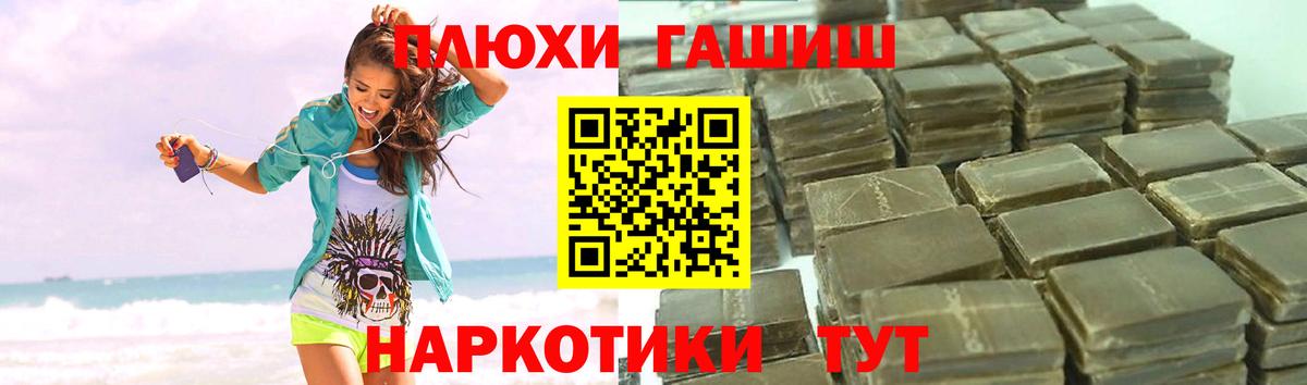 Гашиш убойный Сочи