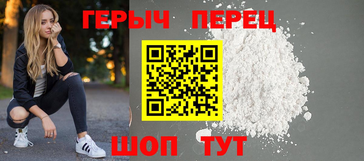 Сочи  Героин хмурый  Вход с VPN 