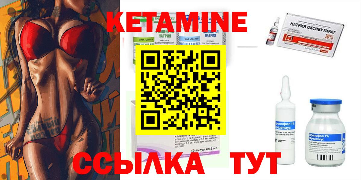Сочи  Кетамин ketamine  Вход с VPN 