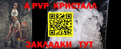 альфа пвп VHQ Новокубанск