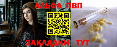 альфа пвп VHQ Новокубанск