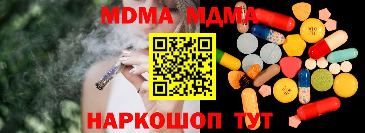 MDMA Molly Сочи