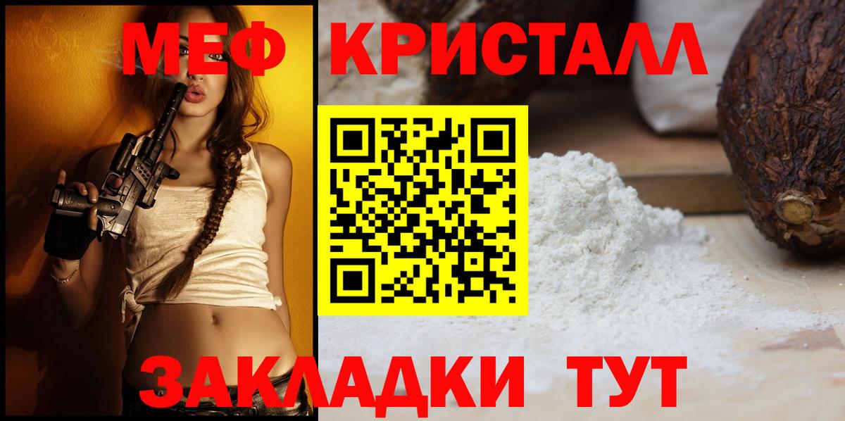 Меф VHQ  МЯУ-МЯУ VHQ  Вход с VPN  МЯУ-МЯУ  Сочи 