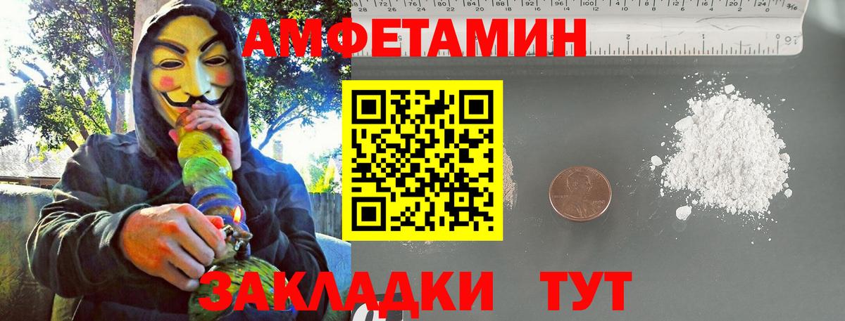 Сочи  Первитин кристалл  Вход с VPN 