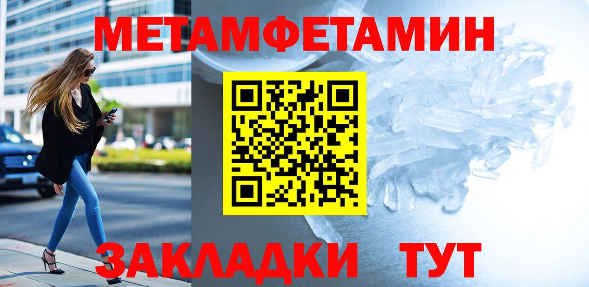 МЕТАМФЕТАМИН винт Сочи