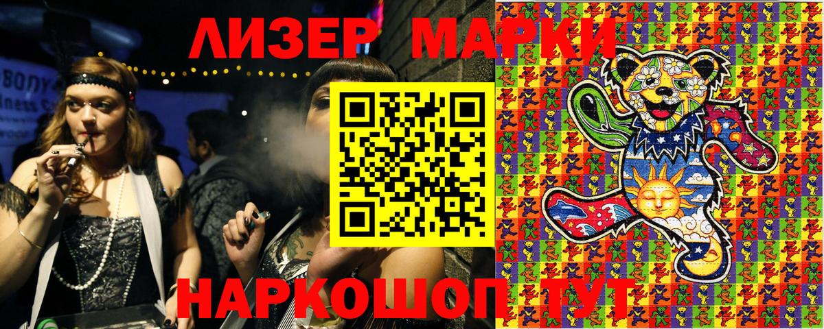 Марки N-bome 1500мкг Сочи