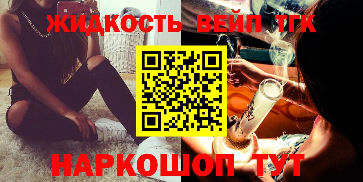 где продают   Дистиллят ТГК вейп  Вход с VPN  Сочи 