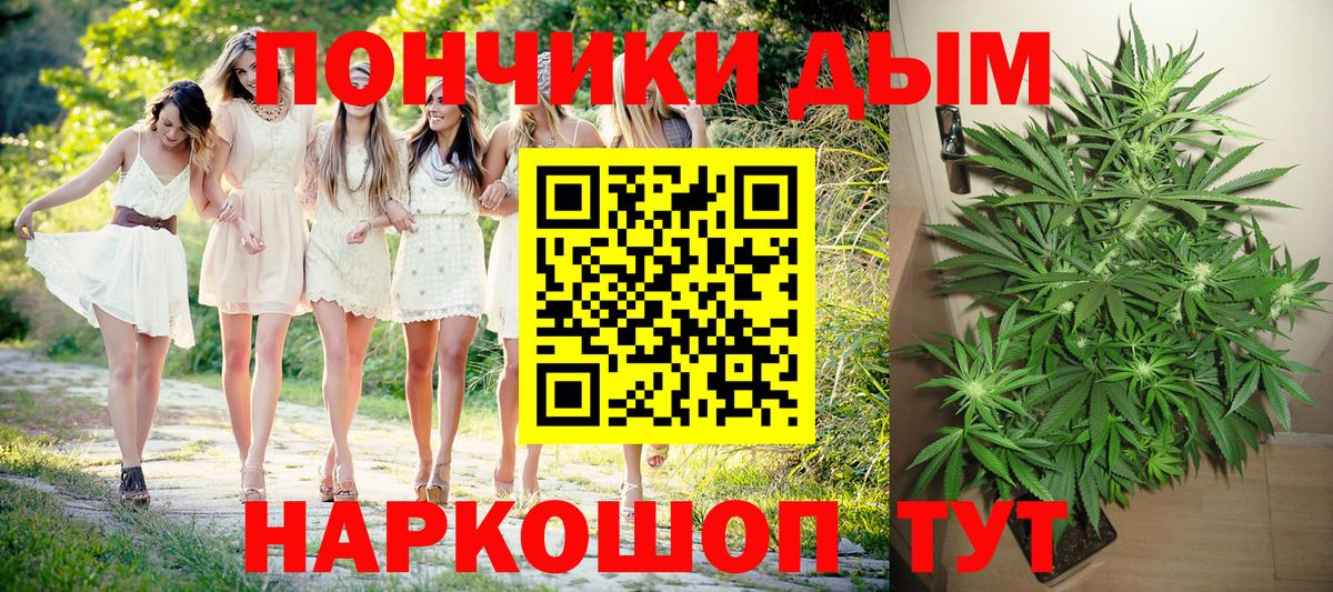Марихуана AK-47 Сочи